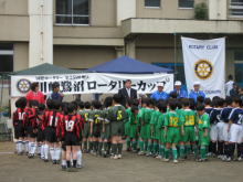 川崎鷺沼ロータリーカップ　：　少年サッカー大会主催